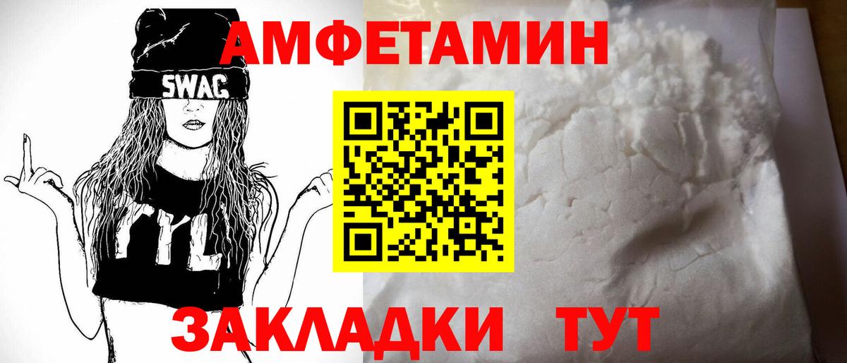 Нальчик  АМФЕТАМИН 98%  Amphetamine  АМФ  Вход с VPN 