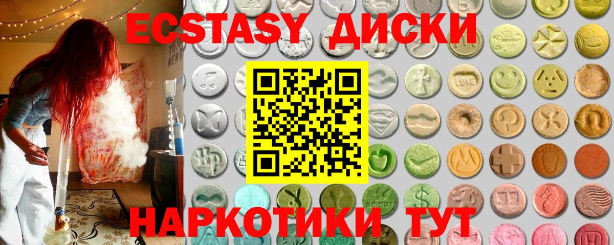 Нальчик  Ecstasy  Вход с VPN  ЭКСТАЗИ DUBAI 