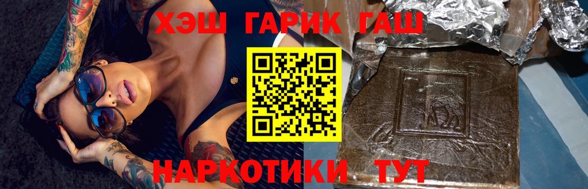 ГАШ убойный  Вход с VPN  Гашиш  Нальчик  ГАШ ice o lator 