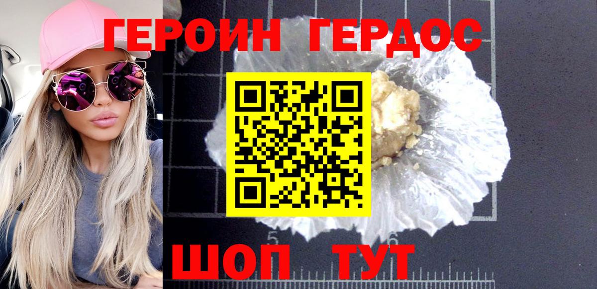 ГЕРОИН афганец Нальчик