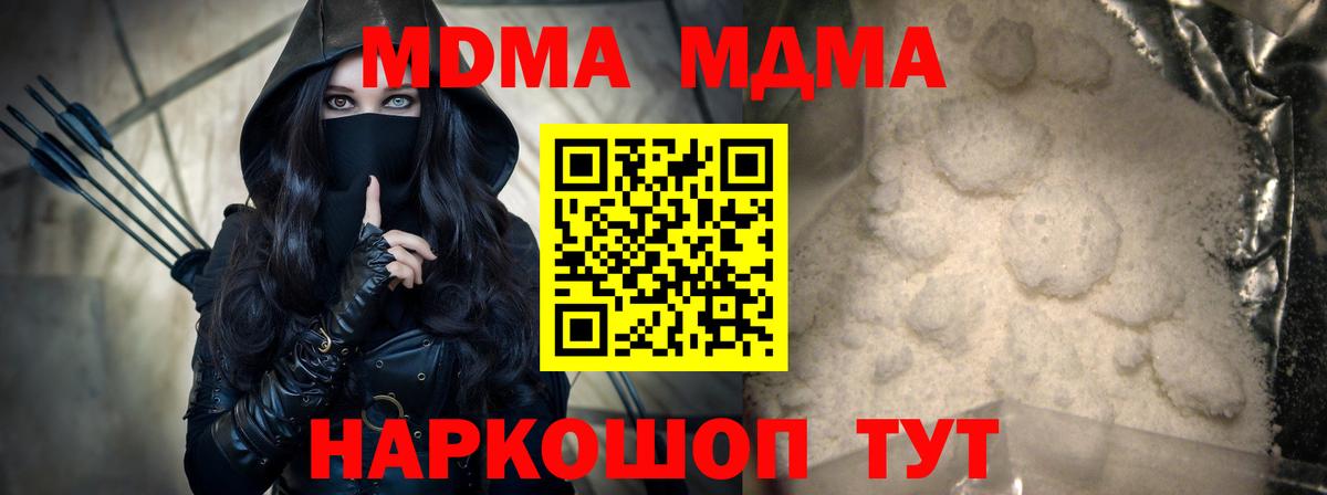 MDMA кристаллы  Вход с VPN  Нальчик  MDMA  MDMA кристаллы 