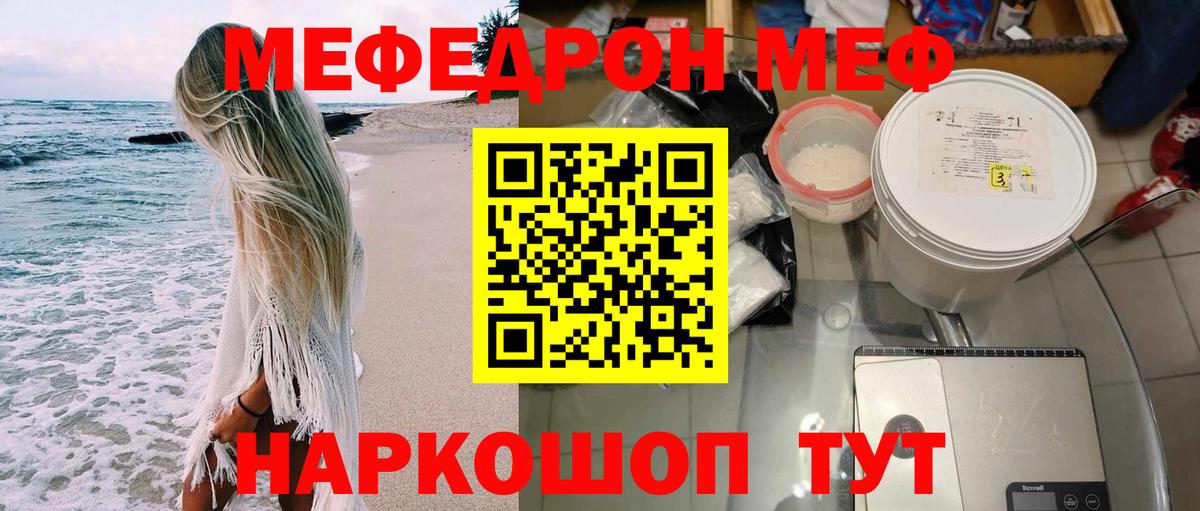 МЕФ 4 MMC  МЕФ  МЕФ  Нальчик  Вход с VPN  МЕФ мука 