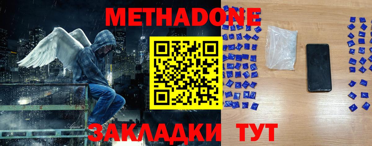 МЕТАДОН VHQ  Метадон methadone  Нальчик  Вход с VPN 