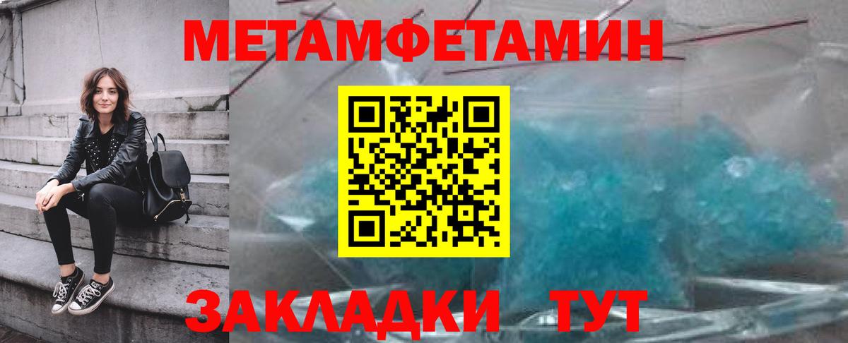 Нальчик  Первитин Methamphetamine  Вход с VPN 