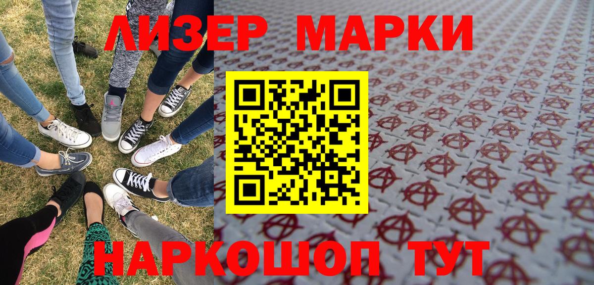где продают наркотики  Вход с VPN  Нальчик  Наркотические марки 1500мкг  Наркотические марки 1500мкг 