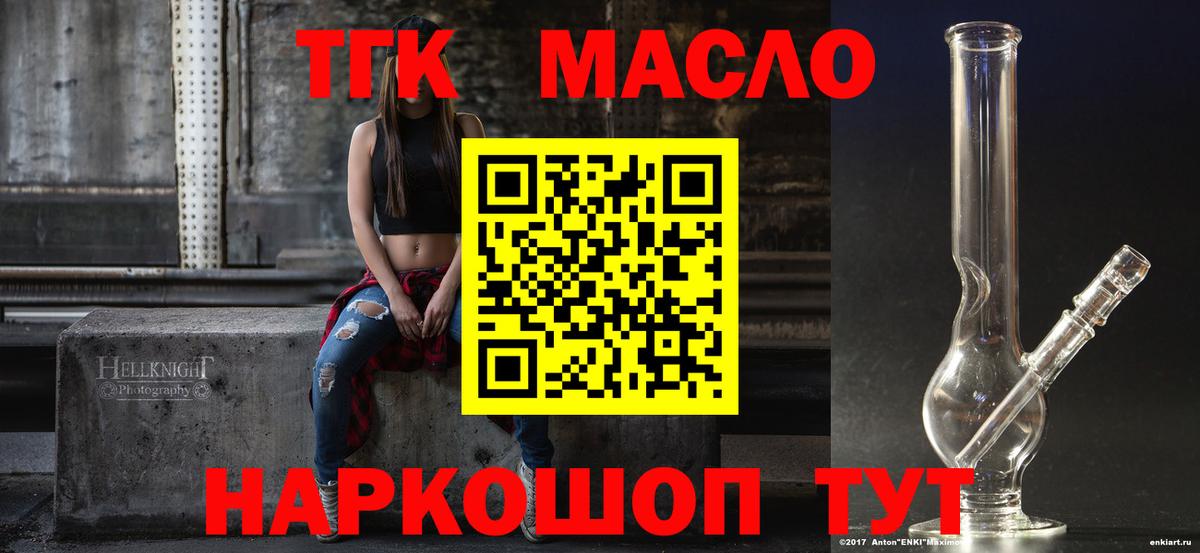 Дистиллят ТГК жижа  Вход с VPN  Нальчик 
